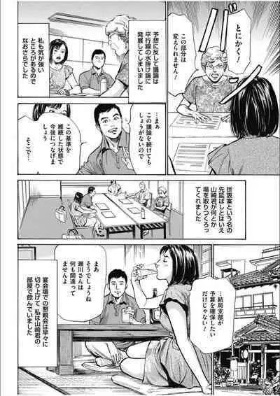 八月薫傑作マジセレ Hな体験教えます 女性投稿12連発