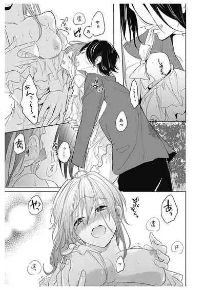 ふとんとこたつ～愛用の寝具が擬人化したら、恩返しに愛されまくる逆ハーレムが待っていました～