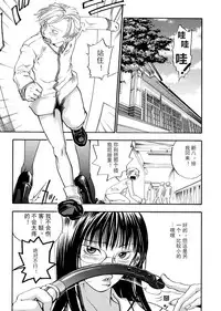 [Yonekura Kengo] Pink Sniper  [Chinese] [田鼠汉化] [Uncensored]