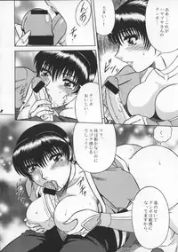 (CR27) [Circle Taihei-Tengoku (Aratamaru)] NIGHT HEAD 11 (Dead or Alive)