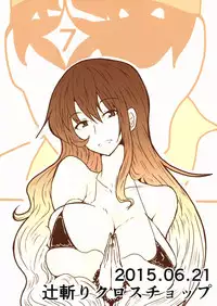 (Tora Matsuri 2015) [Tsujigiri Cross Chop (Hanzawa 821)] Hibutsu Kaichou Myourenji (Touhou Project)