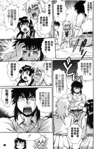 [Manabe Jouji] Katakute Futokute Atsui no o |  硬挺又粗大又熱的那個♡ [Chinese]