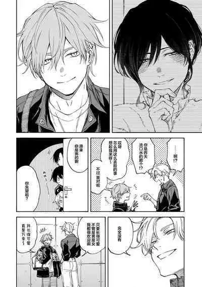 我无法恋爱都要怪你