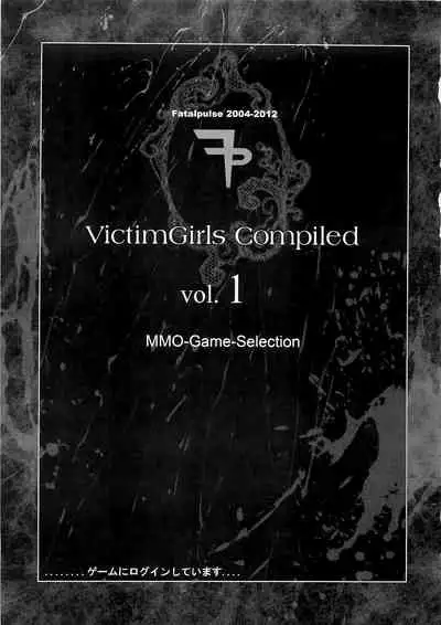 (C83) [Fatalpulse (Asanagi)] VictimGirls Compiled Vol.1 -Victimgirls Soushuuhen 1- MMO Game Selection (Various)[Chinese] [不可视汉化]