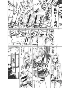 [Studio Kimigabuchi (Kimimaru)] CODE EROSS R2 (CODE GEASS: Lelouch of the Rebellion) [Chinese] [Menethil个人汉化]