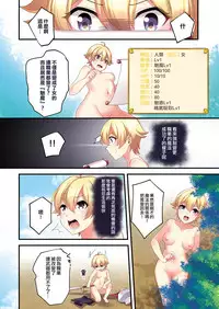[TSF no F (meito)] Succubus ♀ ni Kyousei Tenshoku Saserareta Ore ♂ [Chinese] [瑞树汉化组]