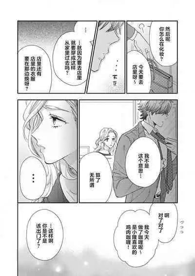 女友般的男友