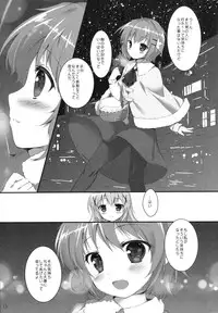 (C89) [PINK CHUCHU (Mikeou)] Kimi ni koi Shiteru (Gochuumon wa Usagi desu ka?)