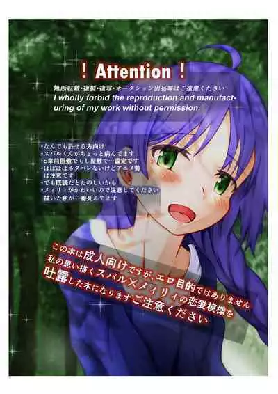 Ou Kouho no Kishi-sama to Oyashiki no Horyo ga Tadareta Kankei na Wake Nai deshoo?