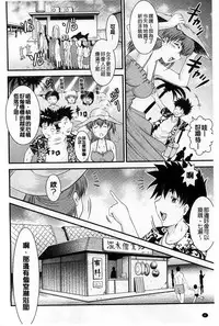 [Owari Umeshige] Tonari no Heya kara Kikoeru Kanojo no Koe | 隔壁房間裡面傳出來的女友叫聲 [Chinese]
