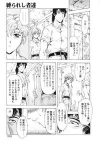 [Mukai Masayoshi] Guilty Sacrifice [Kanketsuhen]