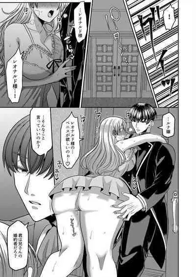 [Aikawa Meruo] Netorare Reijou ~Gitei no Iyarashii Aibu de Iki Kuruu Hanayome~ 1-2