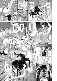 [John K. Pe-ta] Ushimitsu Bomber (COMIC Megastore DEEP Vol. 5) [Chinese] [臭鼬娘漢化組] [Digital]