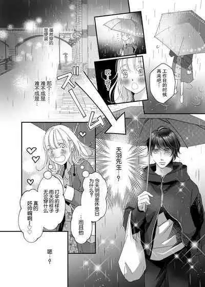 tandeki sutorippu ~ akogareno erito joshi to naisho no joji | 耽溺脱衣舞～让人憧憬的精英上司和秘密之事 1-5