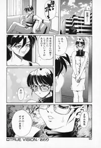 [NeWMeN] Secret Plot - Deep.