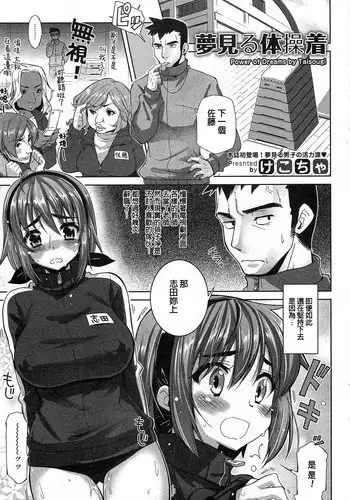淫魔クレオくんのお仕事漫画