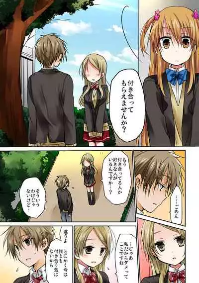 あの夜、妹をハメた感触だけは覚えてる。
