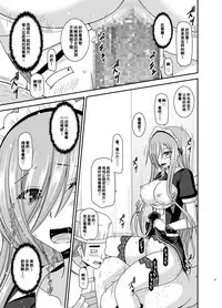 [valssu (Charu)] Melon ga Chou Shindou! R13 (Tales of the Abyss) [Chinese] [流星汉化] [Digital]