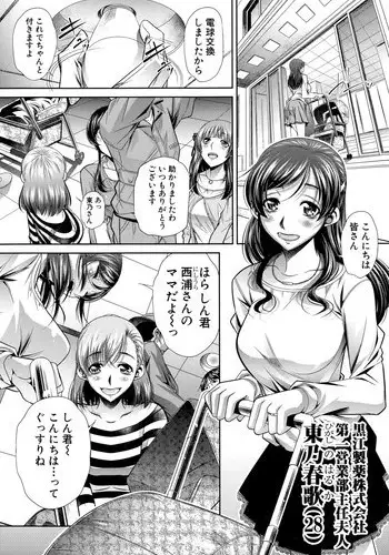[NABURU] Shanikusai Ch. 1-4