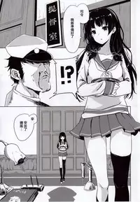(C89) [amefurasy (harino646)] Isokaze to DoM Teitoku no Nichijou (Kantai Collection -KanColle-) [Chinese] [無毒漢化組]