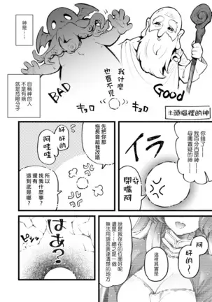 Eroi Sukiru de Isekai Muso 1