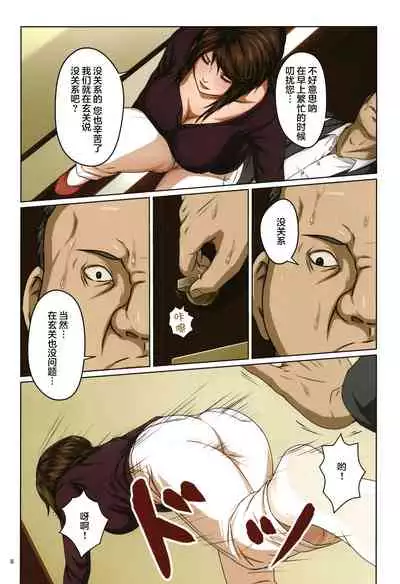 Karamitsuku Shisen