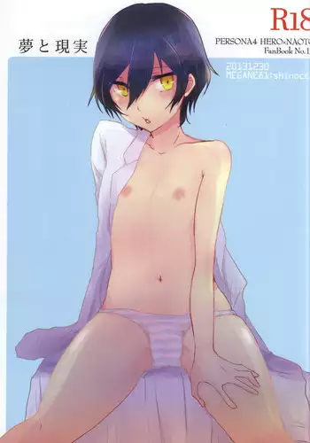 (C89) [MEGANE81 (Shinocco)] GIMME ALL OF YOUR LOVE (Persona 4) [Chinese] [沒有漢化]