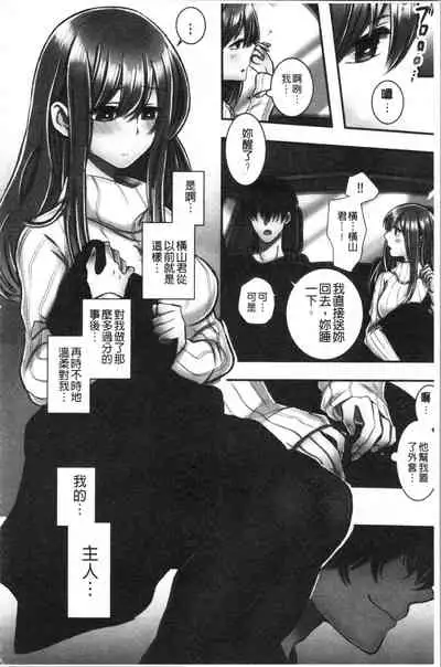 Netori Aisare | 濕黏黏的被疼愛