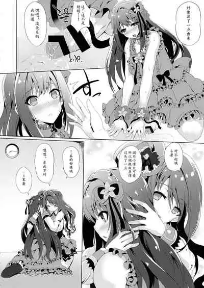 Kore ga Egao no Mahou desu ka? | 老婆你别玩涉凛凛了玩我！