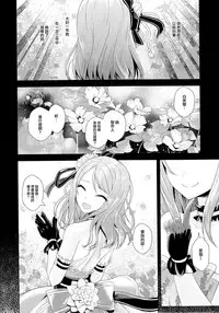 (CiNDERELLA ☆ STAGE 5 STEP) [Tamanegiya (MK)] Omoi no Aridokoro | 思念之所在 (THE IDOLM@STER CINDERELLA GIRLS) [Chinese] [M-No-Tamashii×無邪気漢化組]