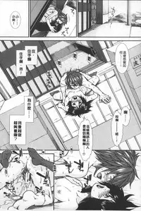 [Ariga Tou] Shikyuu Seishi Kudasai | 【子宮】請給人家精液 [Chinese]