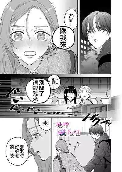 zoku shigoto ga dekinai Sakaki-kun wa yoru dake yūnō  ｜工作无能的榊君只在夜晚十分能干·续