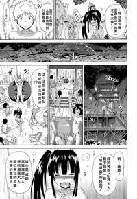 [Akatsuki Myuuto] Lingua Franca!! Ch. 1-4  [Chinese] 紅魔族首屈一指的好野柯漢化]