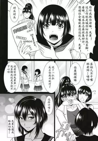 (Futaket 14) [ANDOROGYNOUS (Kiyose Kaoru)] Futanari Milk Challenge 3 | 迫真水泳部・扶她的里技―第三章[风俗店篇] [Chinese] [鬼迷日眼的莱科少校个人川话化]