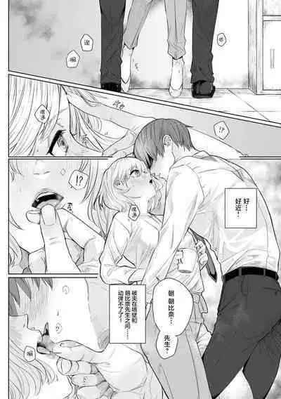 [Mayu-ge] kono futari, dekiai-numa. Wakeari jōshi no iroke ni you yoru | 二人陷入爱沼。夜里沉醉在有隐情上司的色气中 1-5 [Chinese] [莉赛特汉化组]
