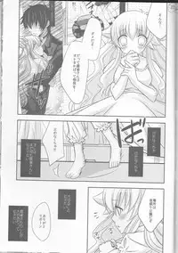 (C77) [Dokudoku Meron (Amanatsu Mero, Maki)] Tsuna-chan no Shitsuji 2 (Katekyo Hitman REBORN!)