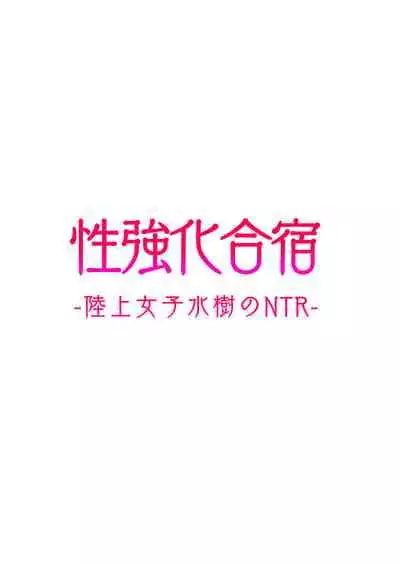[タクロヲ堂 (タクロヲ)] 性強化合宿1-2