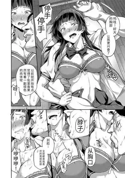 Ai ga Nakute mo Ecchi wa Dekiru! 就算没有爱也是可以做的嘛!