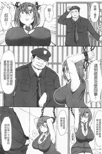 [Teterun] MuchiMuchi Dobyuu! | 軟嫩軟嫩噗咻咻！ [Chinese]