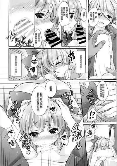 [TSF no F (F, Yotsuba Chika)] TS Mahou Shoujo Hiromi Ch. 3 [Chinese] [瑞树汉化组]