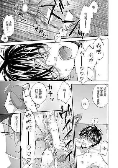 Dousei Kareshi Hidoku Shitagari SM 1 | 同居男友饥渴难耐 SM 1-2