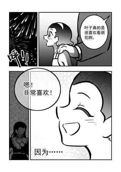 黎明夜船