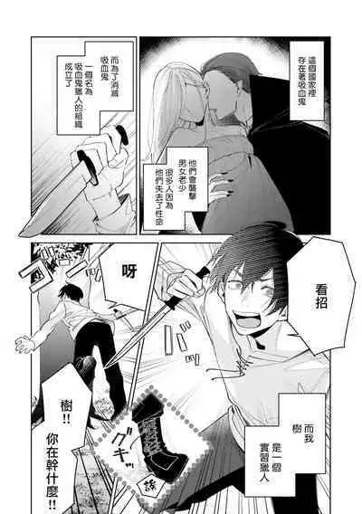 [Anthology] Isekai Tensei BL Anthology ~Tensei & Ten'i Shita Bokura wa Koi o Shita~ vol. 2 | 异世界转生BL合集~转生&传送后 我们坠入爱河~ Vol.2 [Chinese] [冒险者公会] [Digital] [Ongoing]