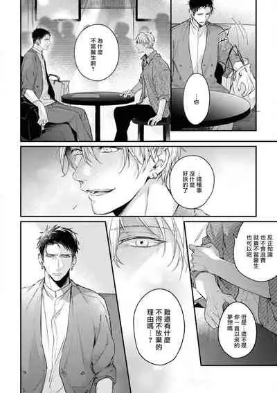 Light of my life | 生命之光 02-03