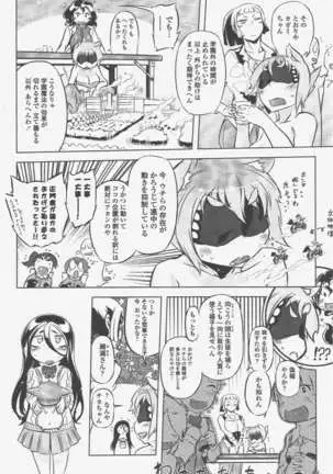 COMIC ペンギンクラブ 2011年5月号