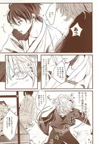 (C88) [Shiroan (RUNa)] Omatsuri Kingyo to Natsu Hanabi (ALDNOAH.ZERO)