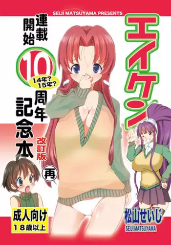 Hana Matsu Yoikaze
