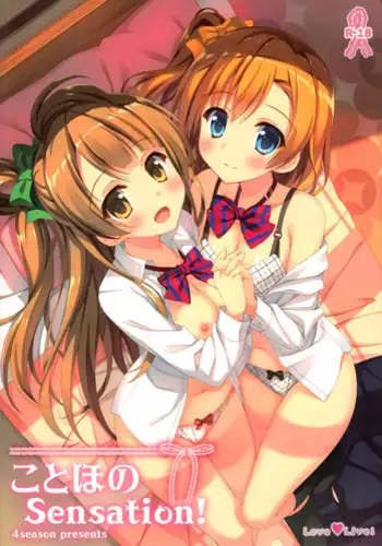 (C82) [4season (Saeki Nao)] Reika-san no Otetsudai (Smile Precure!)