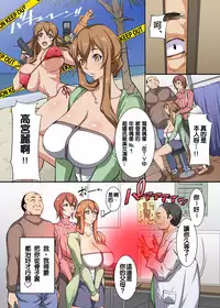 [Execio (Izuminoaru)] Saimin no Ou-sama ~Daremo ga Ore ni Hizamazuku Kami no Chikara o Te ni Ireta | 催眠的王者～得到了誰都要臣服於我的神的力量 [Chinese] [天帝哥個人漢化]