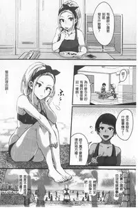 Miwaku no Harem  Beach | 魅惑的後宮般性感海灘